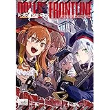 ドールズフロントライン コミックアンソロジー (DNAメディアコミックス)
