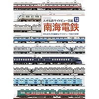 南海電鐵七十周年 南海会館落成記念　アルバム　ヴィンテージ　南海電気鐵道 南海電鉄沿線アルバム 昭和～平成 | アルファベータブックス
