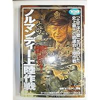「図説」ヨーロッパ地上戦大全 : 決定版など10冊セット 51owV0BHE6L._AC_SY200_QL15_.jpg