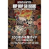 別冊ele-king　ヒップホップ誕生50周年記念号 (ele-king books) ([テキスト])