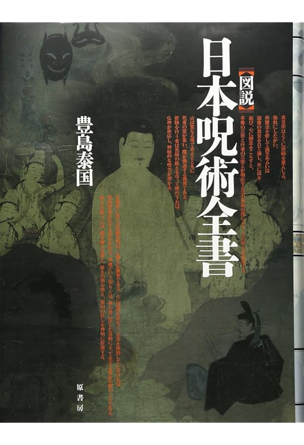 限定9名【当店オリジナル】安倍晴明伝授＆解説文書「祈り方」（遠隔、お一人様分） 限定9名【当店オリジナル】安倍晴明伝授＆解説文書「祈り方」（遠隔