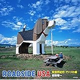 ROADSIDE USA　珍世界紀行　アメリカ編