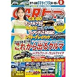 CARトップ (カートップ) 2023年 9月号 [雑誌]