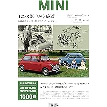 Amazon.co.jp: ミニ 1959-2000 特別限定版 : 当摩 節夫: 本