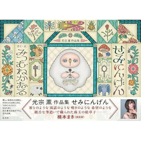 Amazon.co.jp: 光宗薫2ndフォトブック ATIKA (TWJ BOOKS) : 光宗薫: 本
