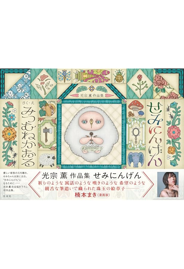 Amazon.co.jp: 光宗薫2ndフォトブック ATIKA (TWJ BOOKS) : 光宗薫