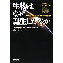 生物学の歴史 91+DulwoOfL._UF1000,1000_QL80_.jpg