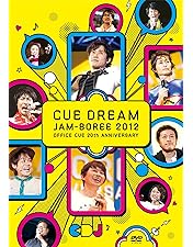 Amazon.co.jp: CUE DREAM JAM-BOREE 2010 [DVD] : 鈴井貴之, 大泉洋