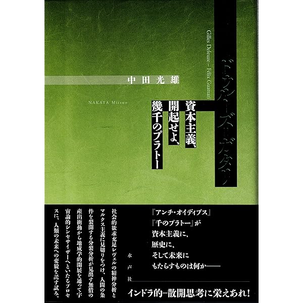 A・バディウ | 中田光雄 |本 | 通販 | Amazon