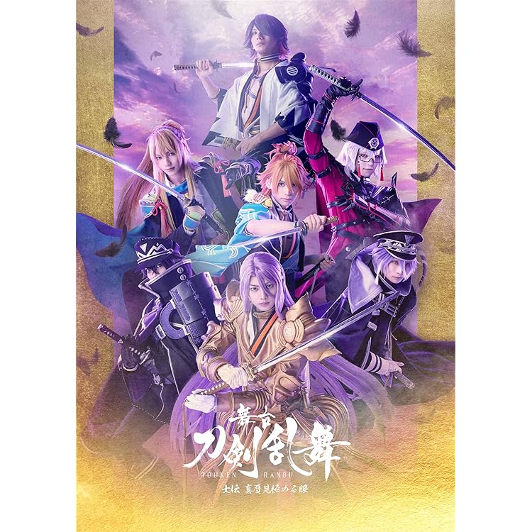 舞台 刀剣乱舞 心伝 つけたり奇譚の走馬灯〈2枚組〉 舞台 刀剣乱舞 心伝 つけたり奇譚の走馬灯〈2枚組〉 - メルカリ