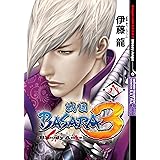 戦国BASARA3Bloody Angel 8 (少年チャンピオン・コミックスエクストラ)