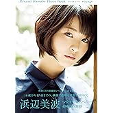 【電子特別版】浜辺美波写真集 voyage (単行本)