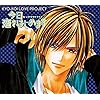 今日、恋をはじめます 椿 京汰 Android(960×854)待ち受け Android(960×854)待ち受け