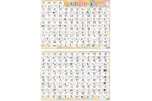 お風呂ポスター (漢字 2年生) 書き順付 2枚セット 知育ポスター 小学校受験 中学校受験 受験対策 A2 サイズ 防水仕様 日本製 デスクマット向 知育 学習玩具 おもちゃ