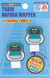 いろはism トレイン 名札用ワッペン 2枚入 E5 系 はやぶさ TR504-TR704