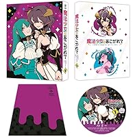 魔法少女にあこがれて 第1巻《通常版》 [Blu-ray]