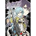 ソードアート オンライン キャリバー 電撃コミックスnext 木谷 椎 川原 礫 ａｂｅｃ ファンタジー Kindleストア Amazon