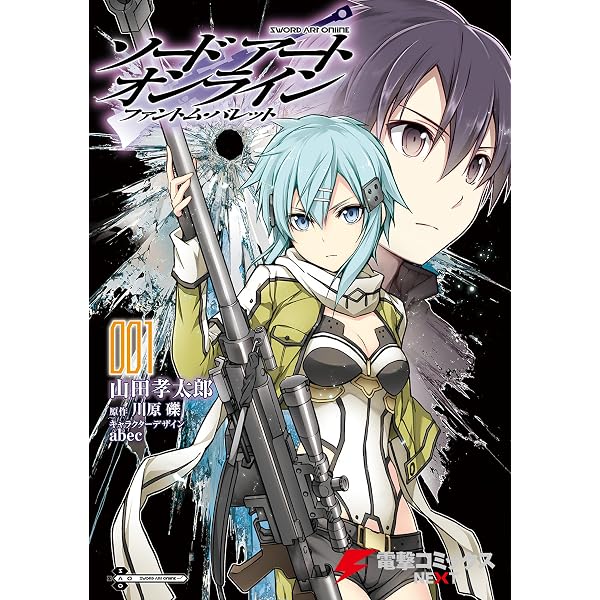 Amazon.co.jp: ソードアート・オンライン アインクラッド1 (電撃