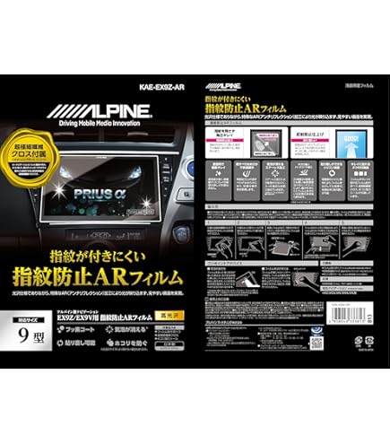Amazon | 【全面保護＆日本製】ALPINE BIG X用 9型 EX9V&EX9Z シリーズ
