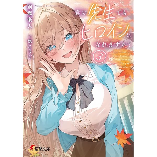 2571❤みんなのアイドルが俺にガチ恋するわけがない2冊組 Amazon.co.jp: みんなのアイドルが俺にガチ恋するわけがない2