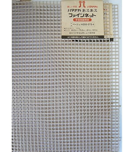 ハマナカあみあみファインネット　7色 ② ハマナカ あみあみ手芸 ファインネット 7.スノー/白色（H200-372
