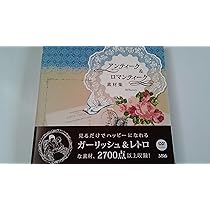 アンティーク&ロマンティーク素材集 DVD-ROM付 | Kd factory |本