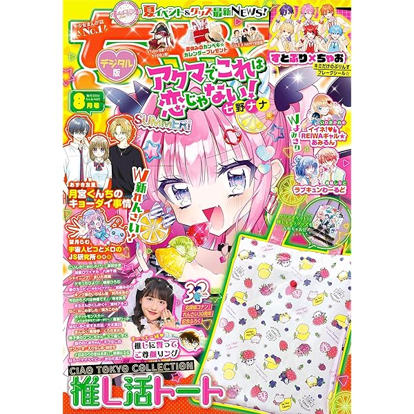 ちゃおコミック 55冊セット 61zMKywLf5L._UF350,350_QL50_.jpg