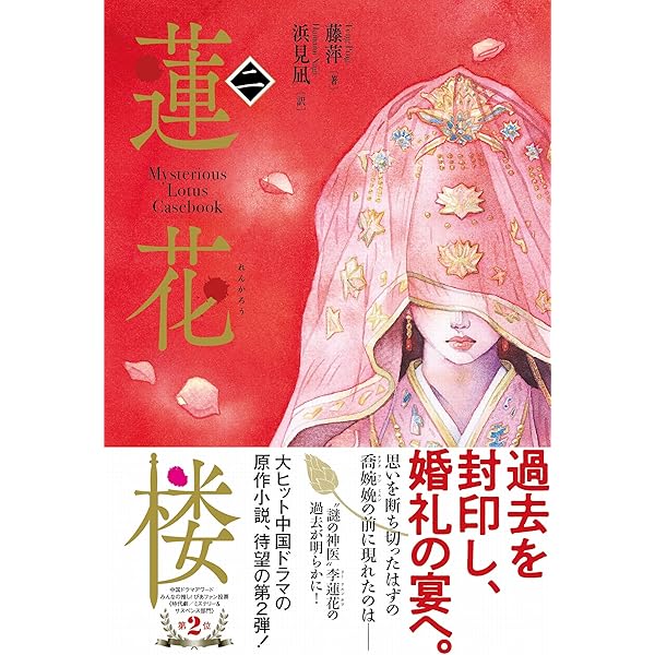 Amazon.co.jp: 蓮花楼 Blu-ray BOX1（7枚組） [Blu-ray] : リウ