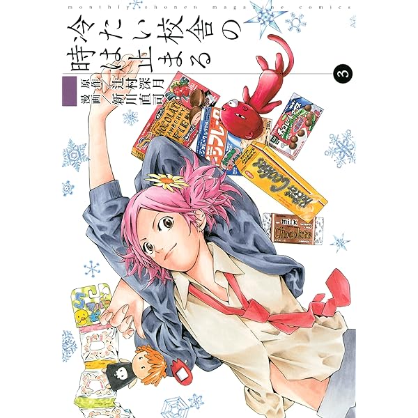 冷たい校舎の時は止まる 愛蔵版 / 辻村深月 Amazon.co.jp: 限定愛蔵版 冷たい校舎の時は止まる : 辻村 深月: 本