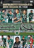 松本山雅FC~2016シーズン 闘いの軌跡~ [DVD]