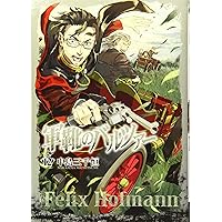 Amazon.co.jp: 軍靴のバルツァー 14 (BUNCH COMICS) : 中島 三千恒: 本