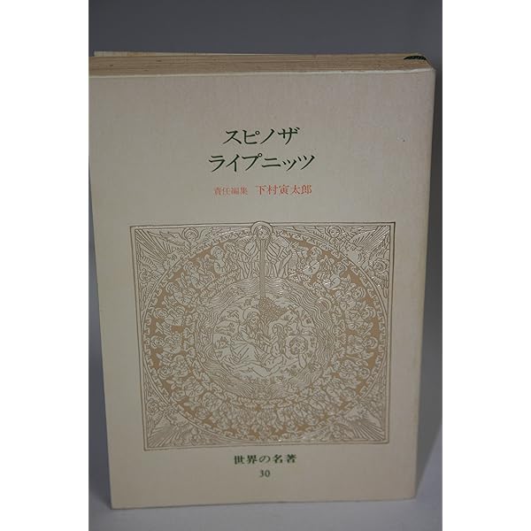 世界の名著 (32)ロック　ヒューム（中公バックス） 世界の名著〈32〉ロック,ヒューム (1980年) (中公バックス) |本