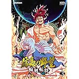 信長の野望～輪廻転将～ ３ (ノーラコミックス)