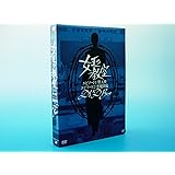 女王の教室スペシャル DVD-BOX