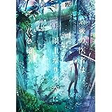 最後の医者は桜を見上げて君を想う 第1巻 コロナ コミックス 八川キュウ 二宮敦人 本 通販 Amazon