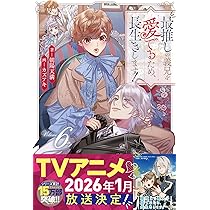 異世界でおまけの兄さん自立を目指す1〜8 松沢ナツオ 異世界でおまけの兄さん自立を目指す (1) (&arche COMICS) | 花乃崎ぽ