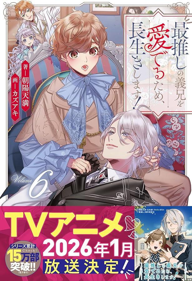 Amazon.co.jp: 異世界でおまけの兄さん自立を目指す (8) (アンダルシュ