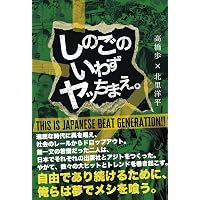 Adventure Life ～愛する人と、自由な人生を～ | 高橋 歩 |本 | 通販