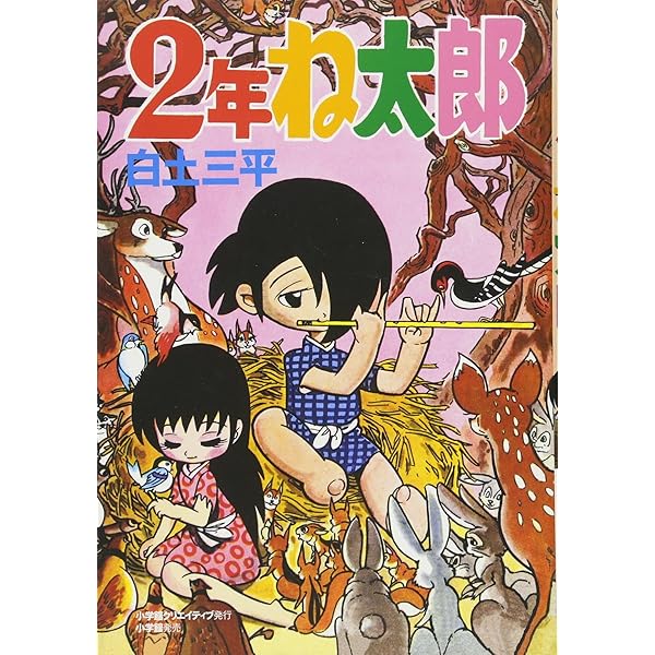 Amazon.co.jp: 消え行く少女 (前編) : 白土 三平: 本 Amazon.co.jp: 消え行く少女 (前編) : 白土 三平: 本