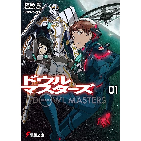 初版本　ドウルマスターズ2 61FLle78CDL._AC_SY200_QL15_.jpg