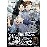 鎮魂 Guardian ２ (PLEIADES PRESS)