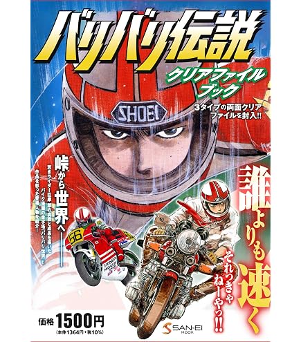 Amazon | ハセガワ バリバリ伝説 Honda NSR500 “巨摩郡” 1/12スケール