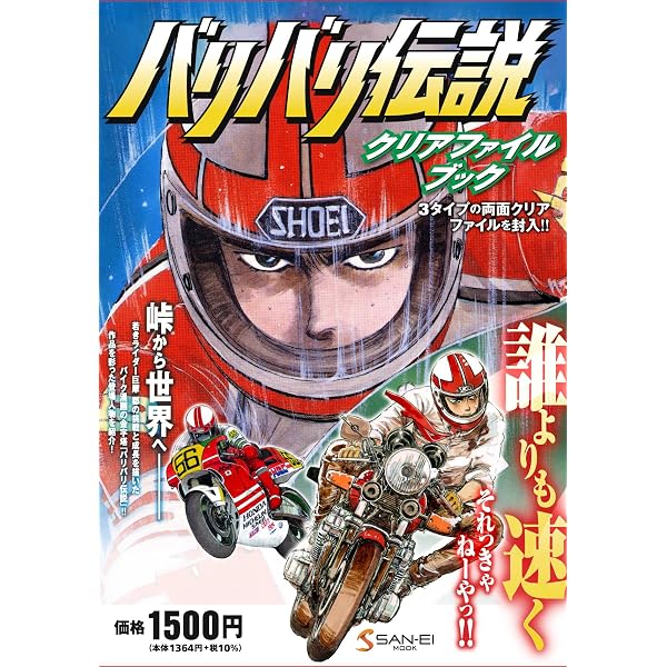 バリバリ伝説 全20巻完結 (文庫版) [マーケットプレイス コミック