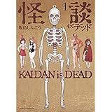 魔王遭難中 愉快な仲間達を添えて １ 週刊少年マガジンコミックス 遠田マリモ 少年マンガ Kindleストア Amazon