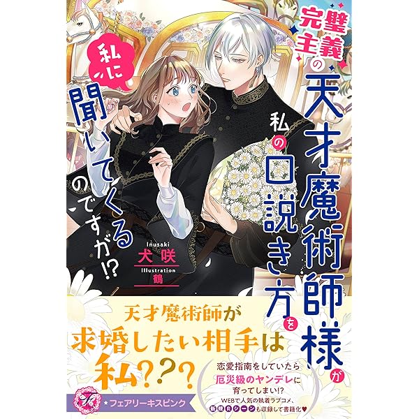 オンデマンドペーパー　　死に戻った先で待っていたのは高潔な騎士様との蕩ける… 死に戻った先で待っていたのは高潔な騎士様との蕩ける無限初夜で