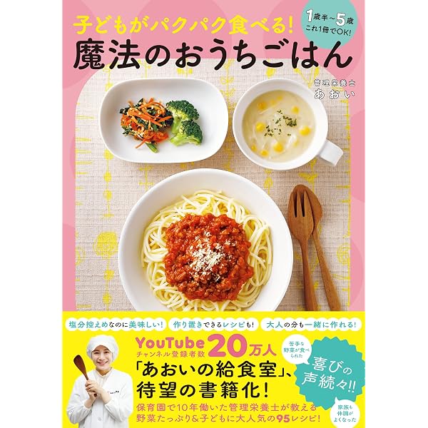 Amazon.co.jp: 子どもも家族もぺろり完食！ 新渡戸文化子ども園の