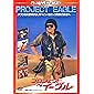 プロジェクト・イーグル 〈日本語吹替収録版〉 [DVD]