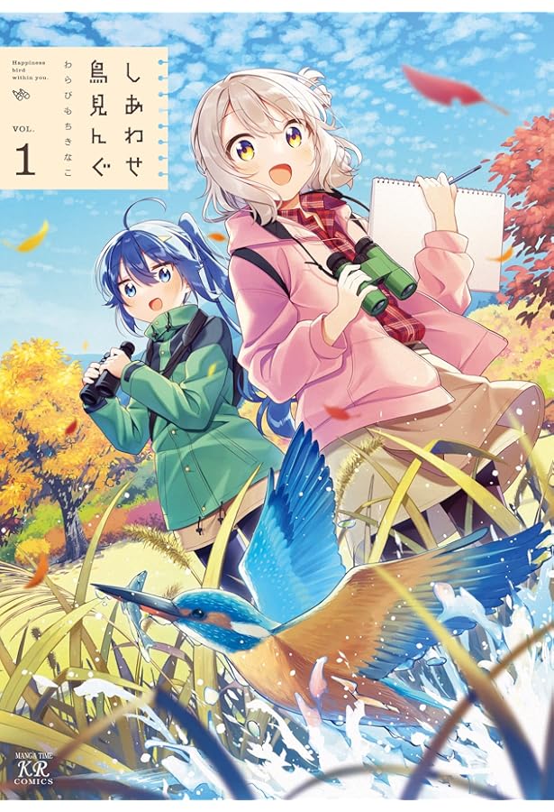 Amazon.co.jp: 秋山さんのとりライフ 2 (2) (ヤングチャンピオン烈