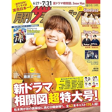 ポポロ TVガイド ダンススクエア ザテレビジョン ポポロ TVガイド ダンススクエア ザテレビジョン ザ・テレビ
