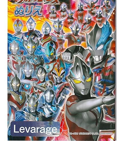 Amazon.co.jp: サンスター文具 ずかんぬりえ ウルトラヒーローズ
